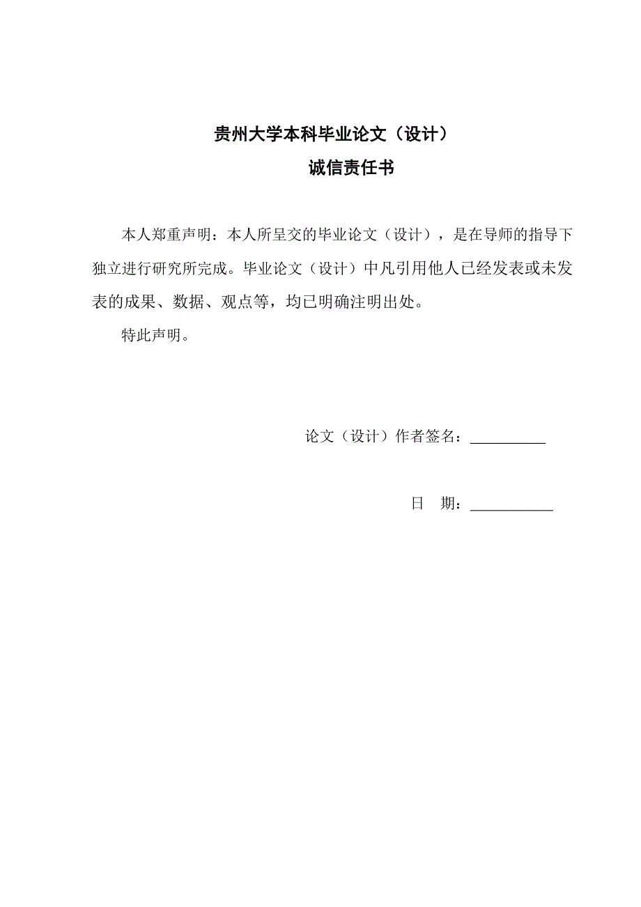 数字式电感测量仪设计毕业设计.doc_第2页