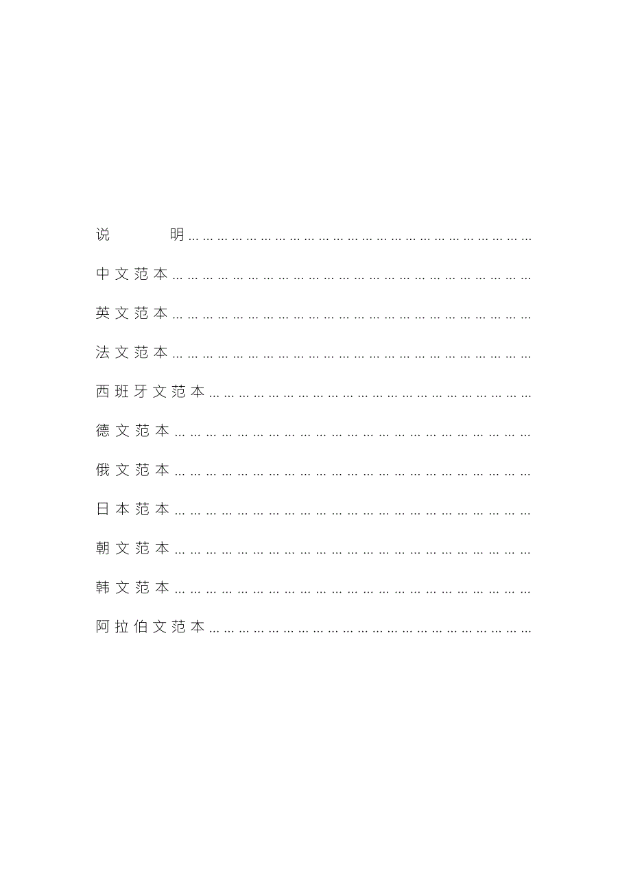 建立友好城市关系协议书范本.doc_第2页