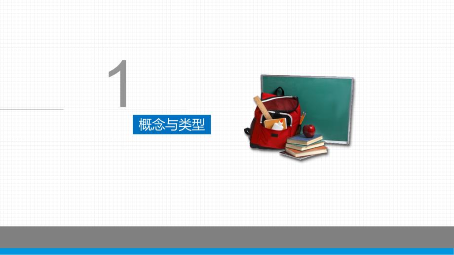 数字化学习资源的设计与开发.ppt_第3页