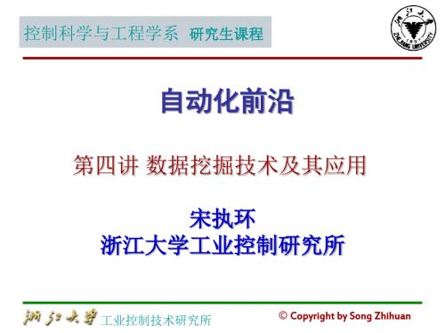 数据挖掘ppt经典课件.ppt