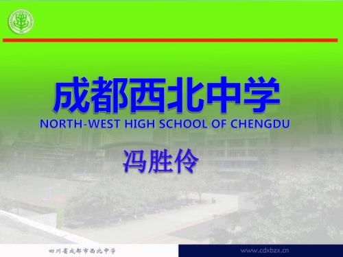 氯水成分探究PPT课件.ppt