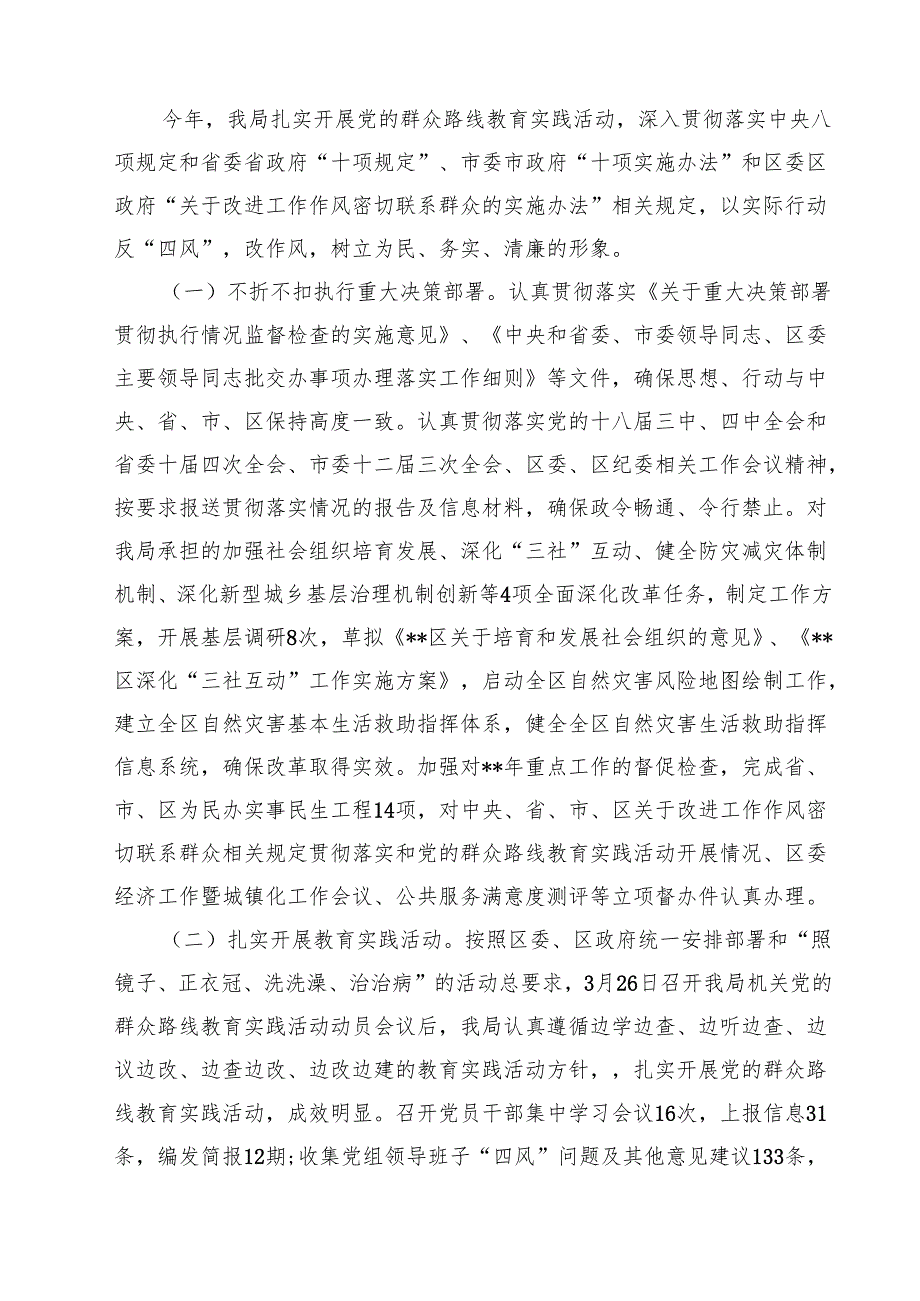 2025年上半年党风廉政建设工作总结最新精选版【5篇】.docx_第3页