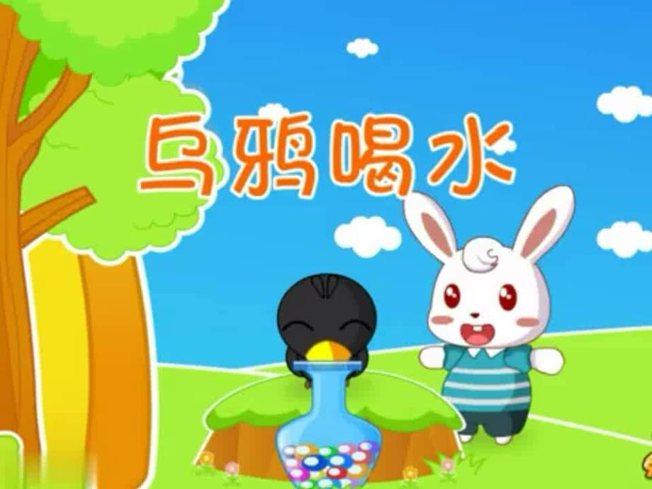 拼音PPT课件单韵母u.ppt_第2页