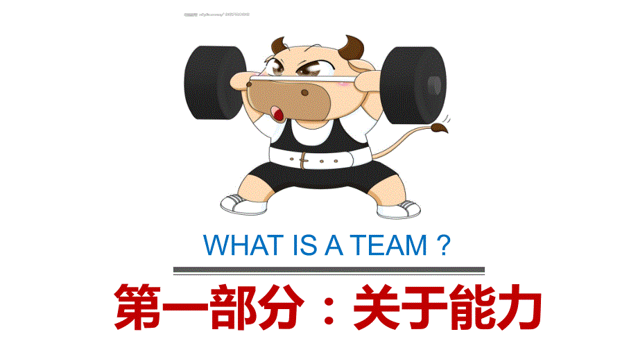 岗位能力评价PPT课件.ppt_第3页