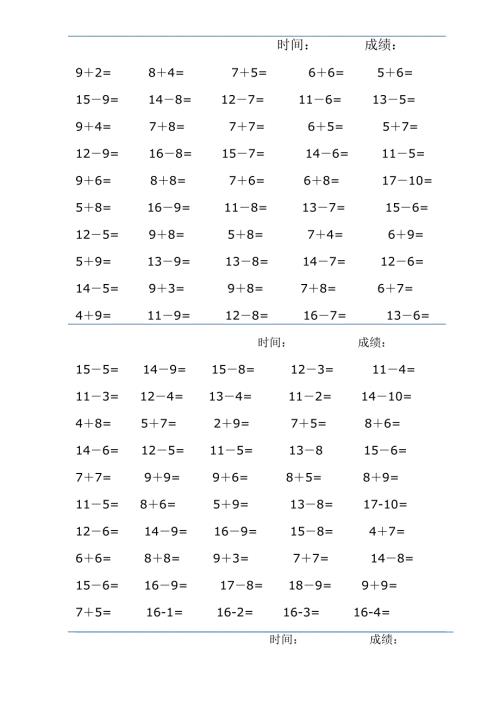 小学一年级数学上册计算题模拟.doc