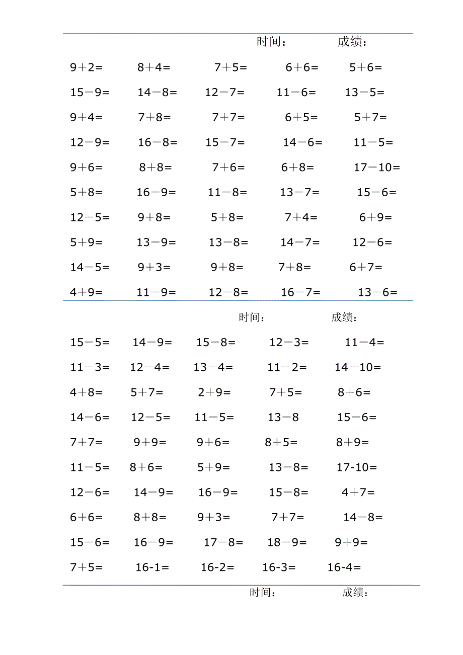 小学一年级数学上册计算题模拟.doc_第1页