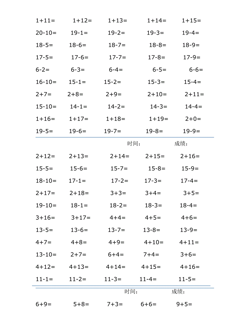 小学一年级数学上册计算题模拟.doc_第2页
