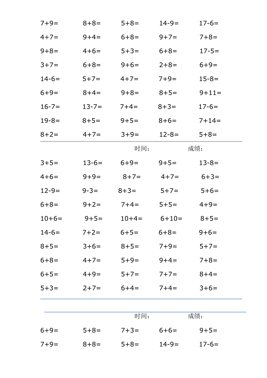 小学一年级数学上册计算题模拟.doc_第3页