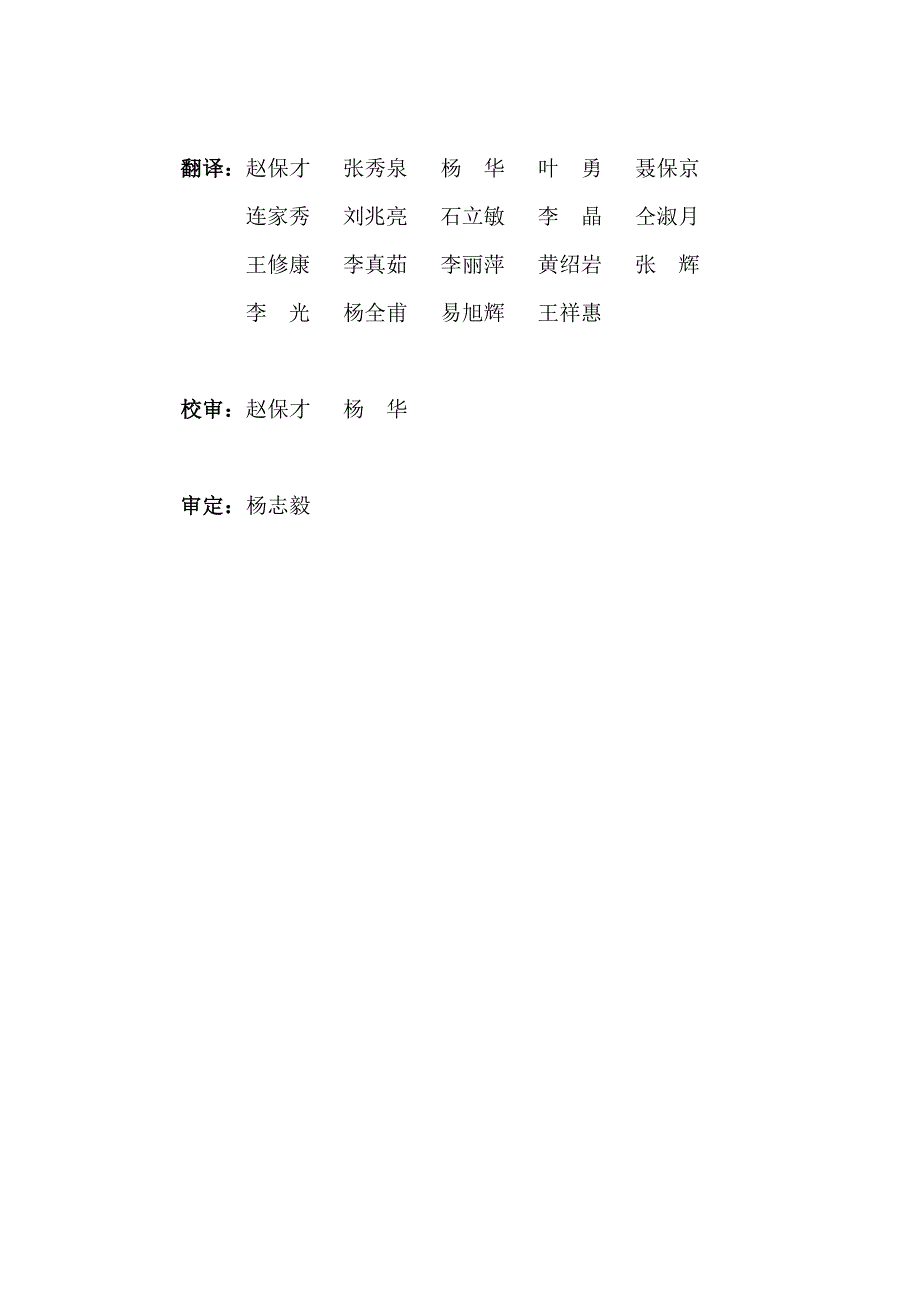液化天然气LNG生产储存和装运标准美国规范doc75.docx_第2页