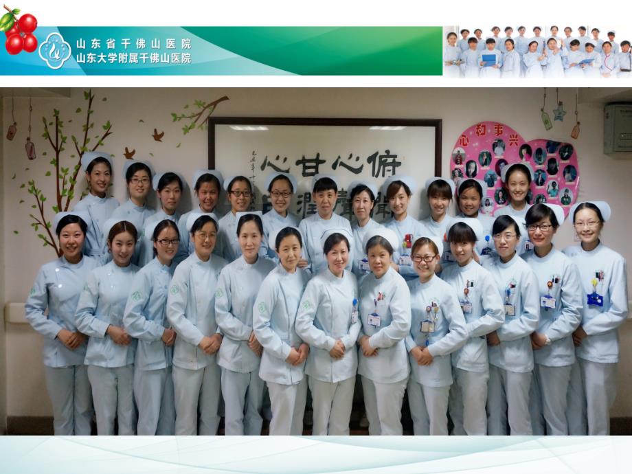 护理品管圈成果汇报.ppt_第2页