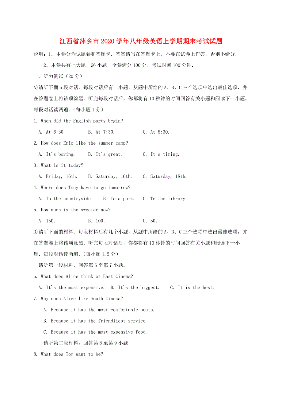 江西省萍乡市八年级英语上学期期末考试试题人教新目标版.doc_第1页