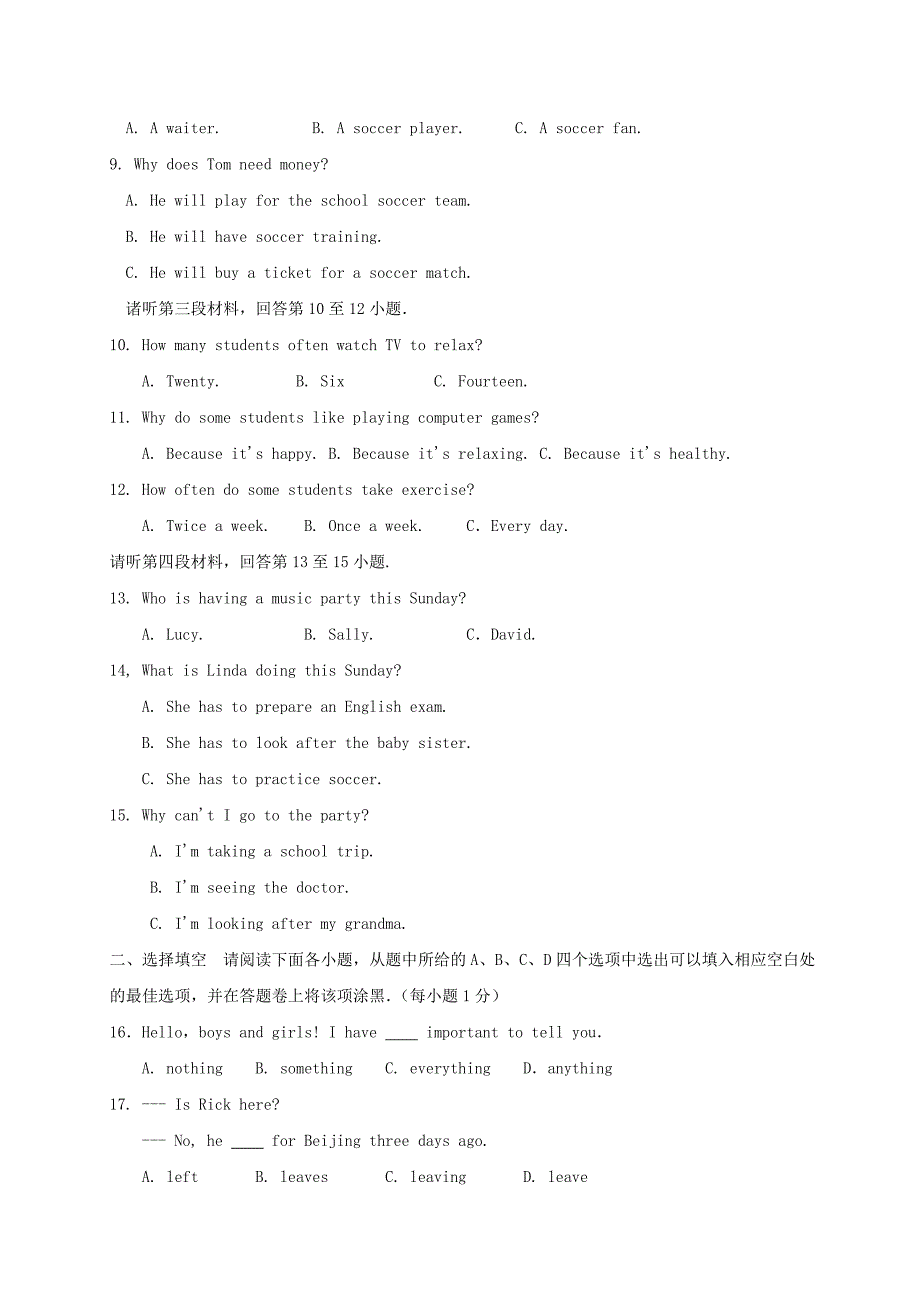 江西省萍乡市八年级英语上学期期末考试试题人教新目标版.doc_第2页