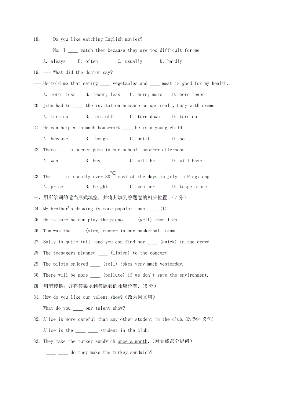 江西省萍乡市八年级英语上学期期末考试试题人教新目标版.doc_第3页