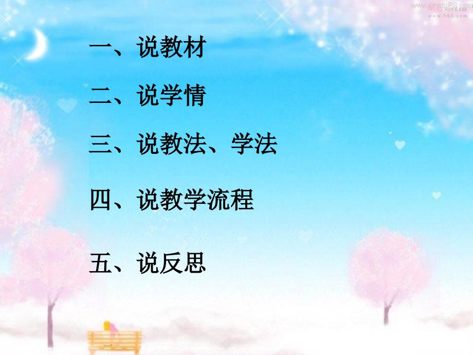 校园分类垃圾箱说课稿.ppt_第2页