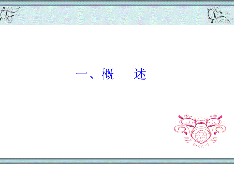 病人不良情绪应对课件.ppt_第3页