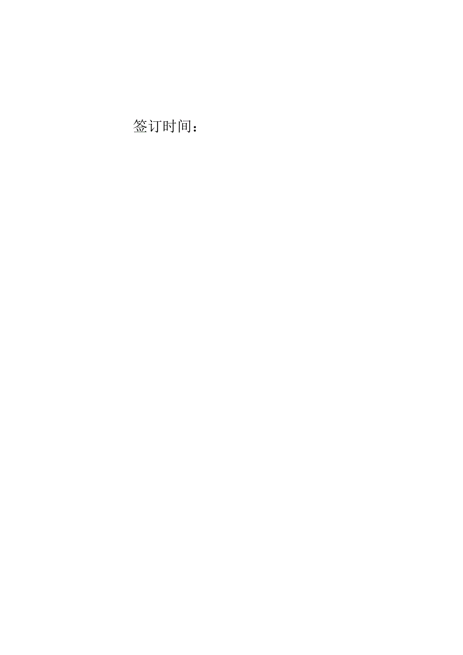 2025采购部工作目标管理方案.docx_第2页