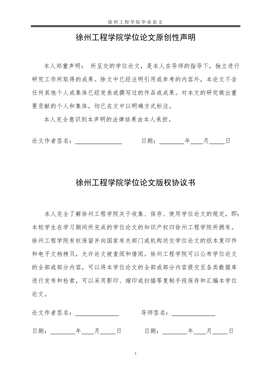 朝鲜语毕业论文.doc_第2页