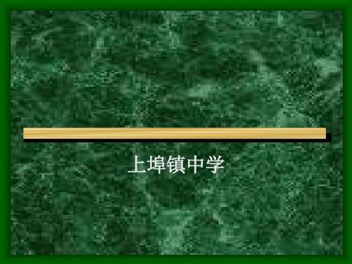 植树节ppt课件.ppt