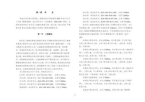 海宁平湖典尚设计.doc