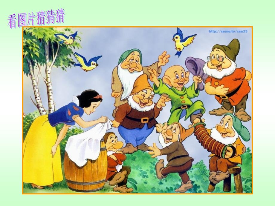 巨人的花园完美版课件.ppt_第2页