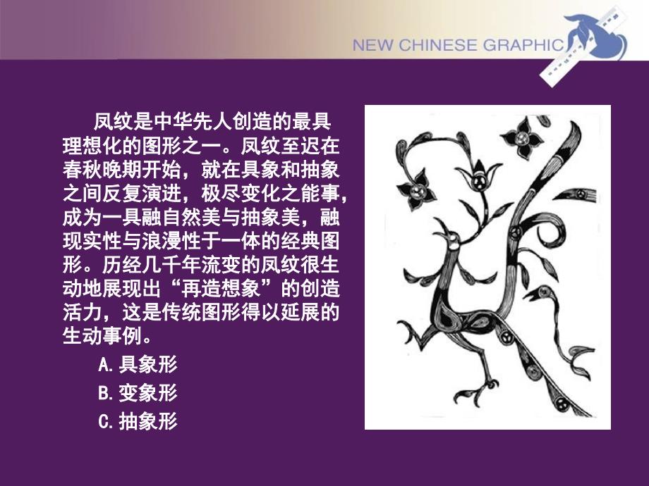民族图形设计PPT课件.ppt_第3页