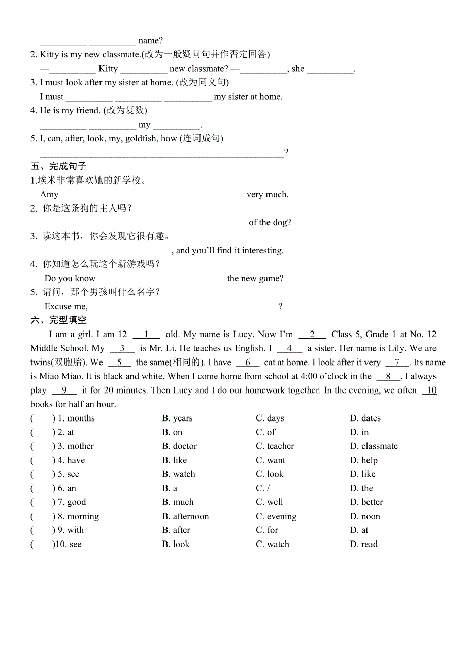 江苏译林牛津版七年级英语上册同步练习卷全册.doc_第3页