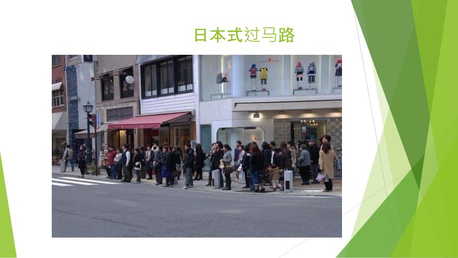 小学生规则意识的培养.pptx_第3页