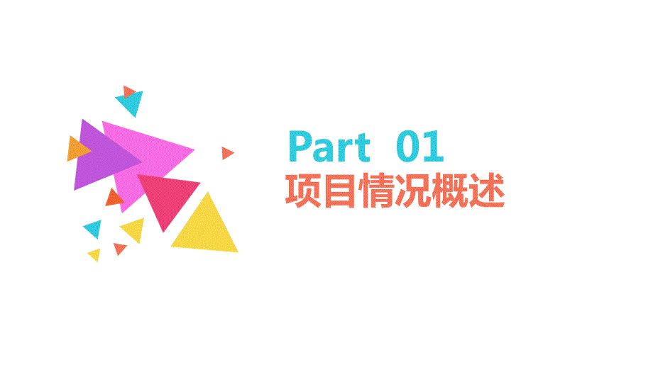 校园跑腿营销思路最终版课件.pptx_第3页