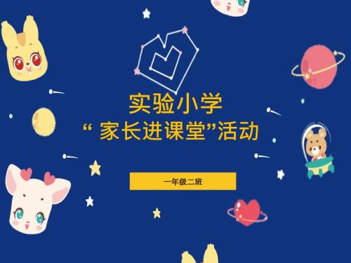 小学生食品安全知识讲座PPT.ppt