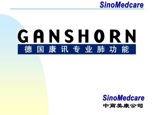 流量传感器原理和比较.ppt