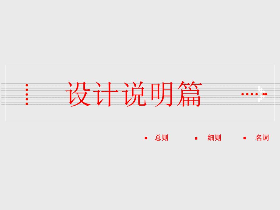 张家口市城市总体规划.ppt_第1页