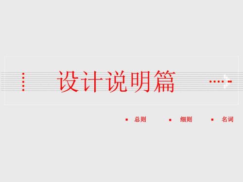 张家口市城市总体规划.ppt