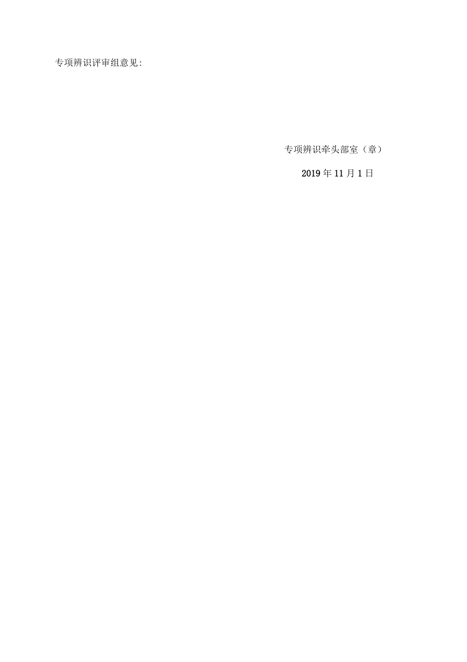 工作面智能化开采专项安全风险辨识.docx_第3页