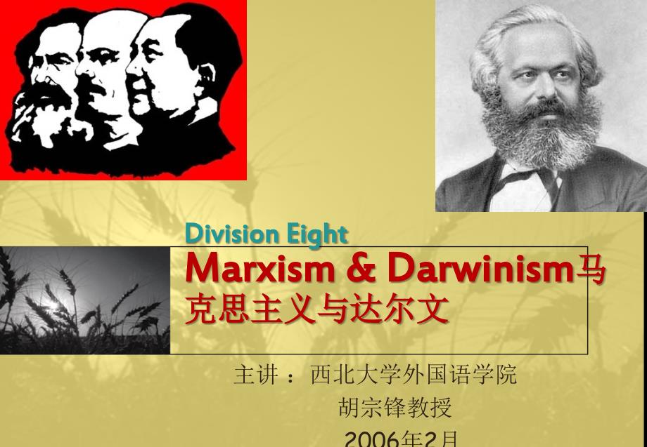 欧洲文化入门八.ppt_第1页