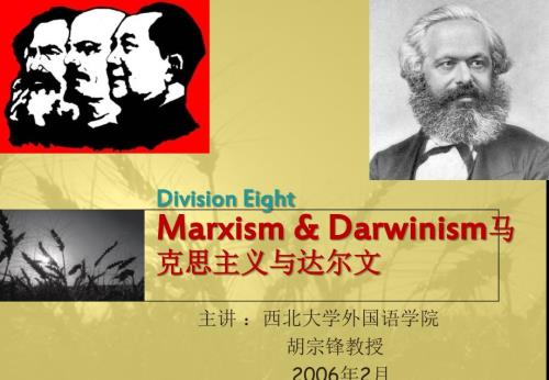 欧洲文化入门八.ppt