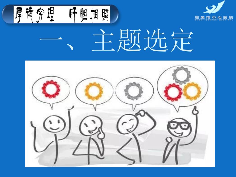 普外科PDCA案例课件.ppt_第3页