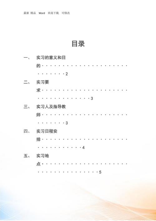 机械专业认识实习报告.docx
