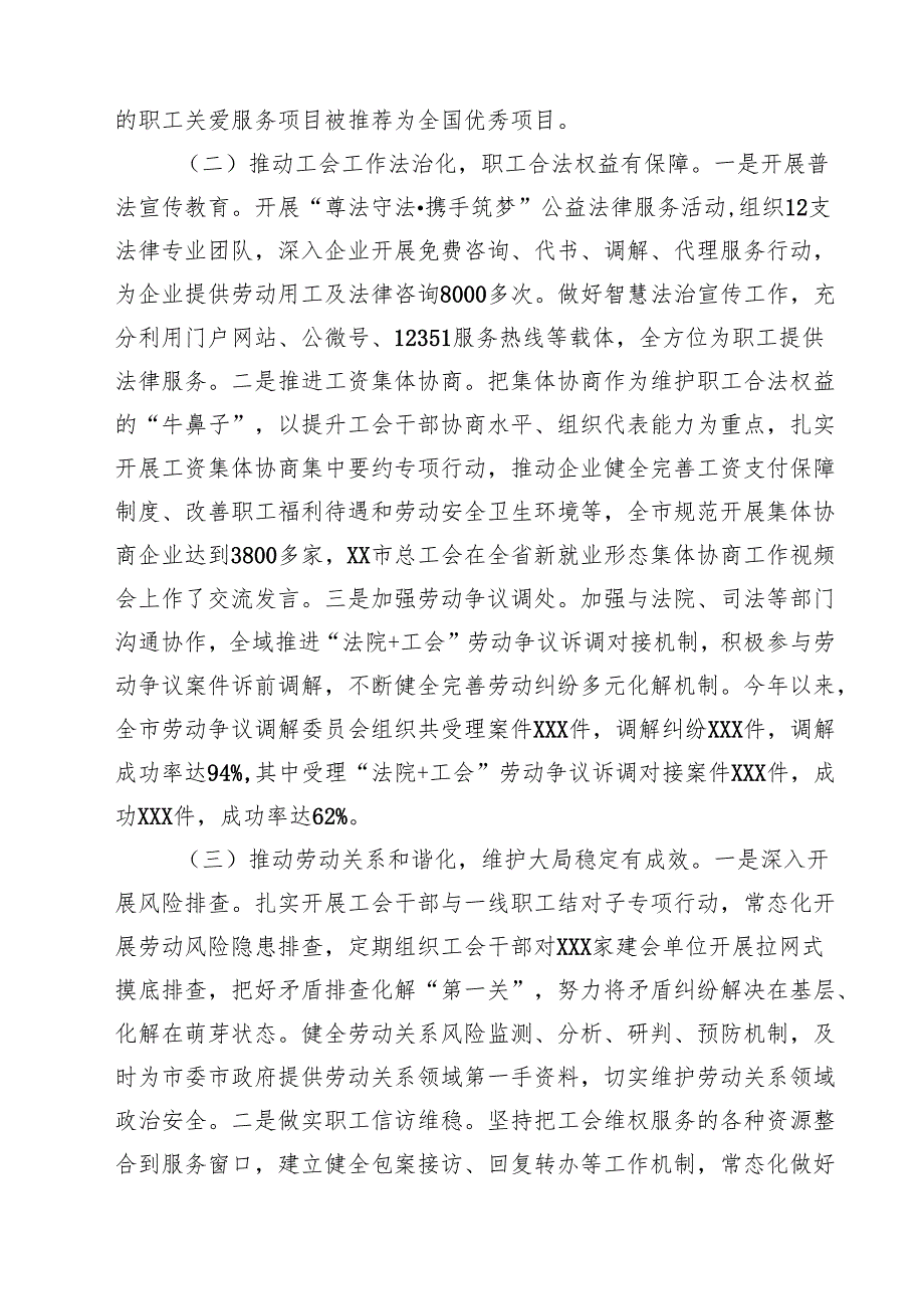 5篇 局党组2025年上半年意识形态工作总结及下半年意识形态工作安排精选汇编.docx_第2页