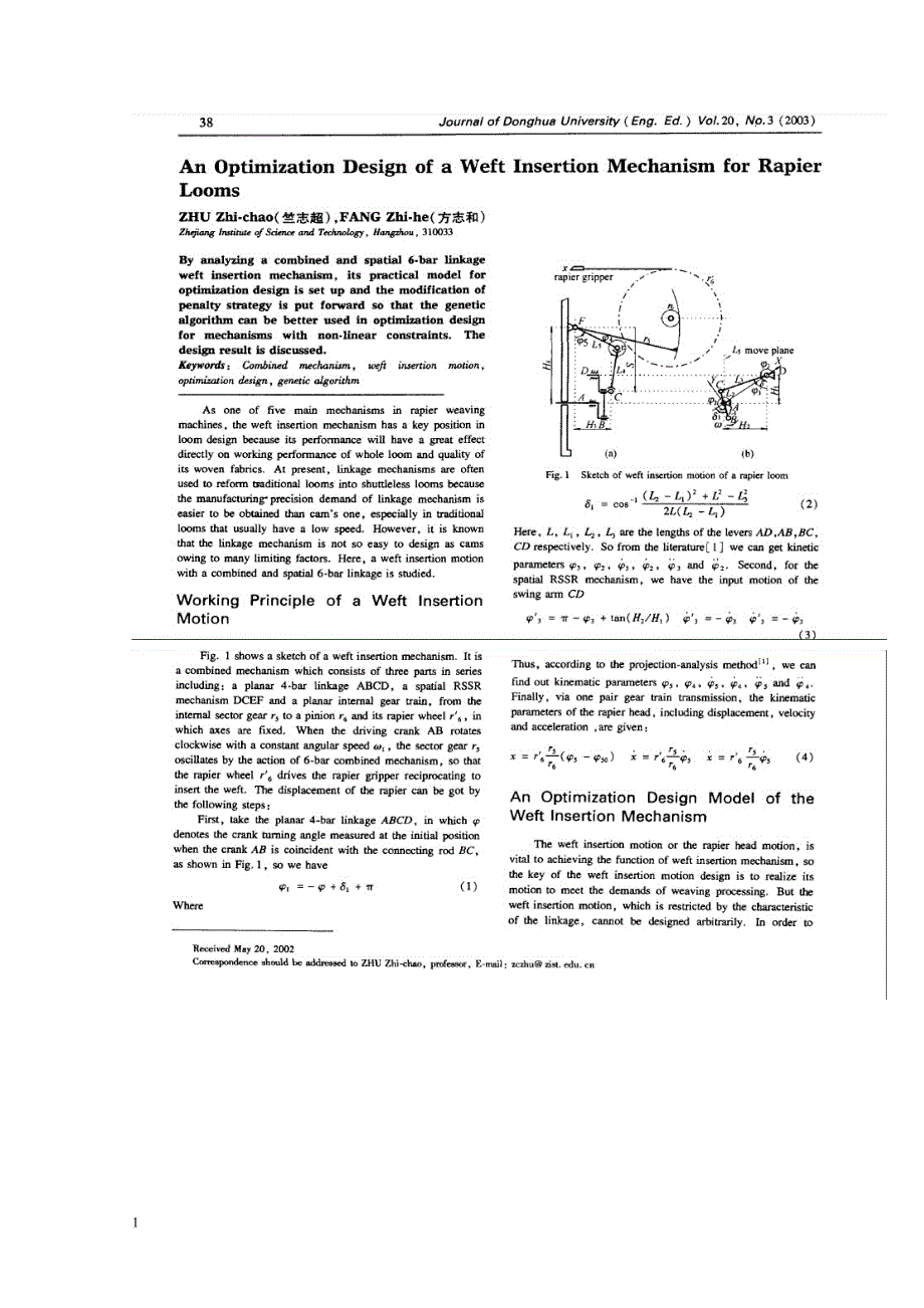 机械专业外文文献翻译外文翻译一种剑杆织机引纬机构的优化设计中文版.doc_第1页