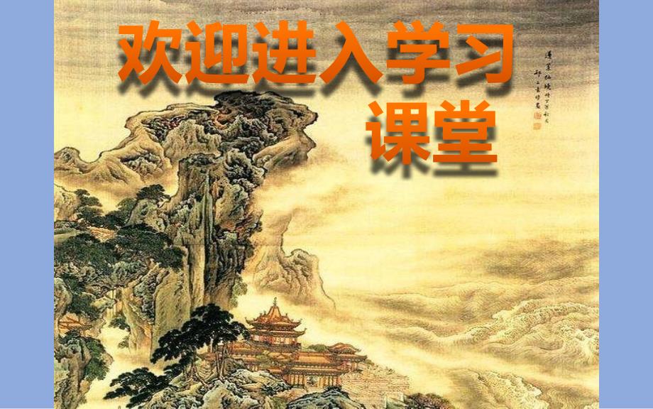 小学四年级下册综合实践活动.学校和社会中遵守规则情况调查12张ppt.pptx_第1页