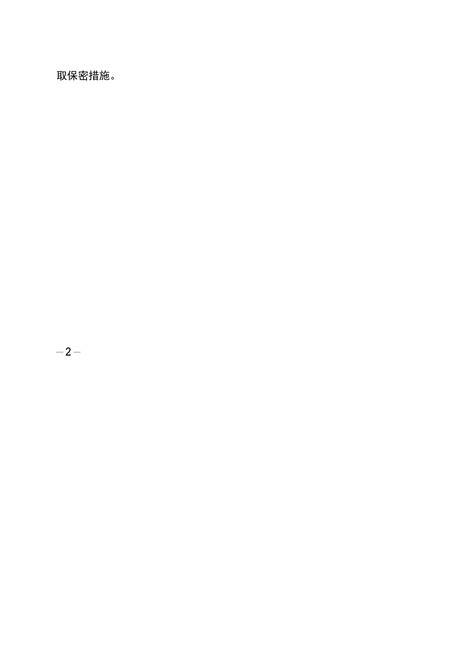 现代产业学院建设方案.doc_第2页