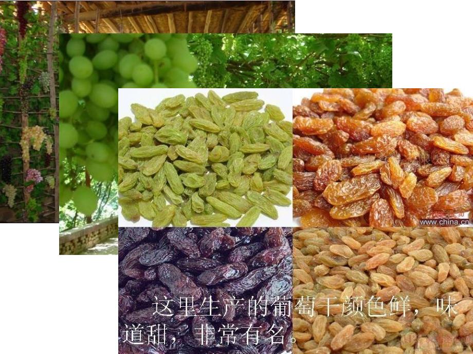 望庐山瀑布优秀教学课件.ppt_第2页