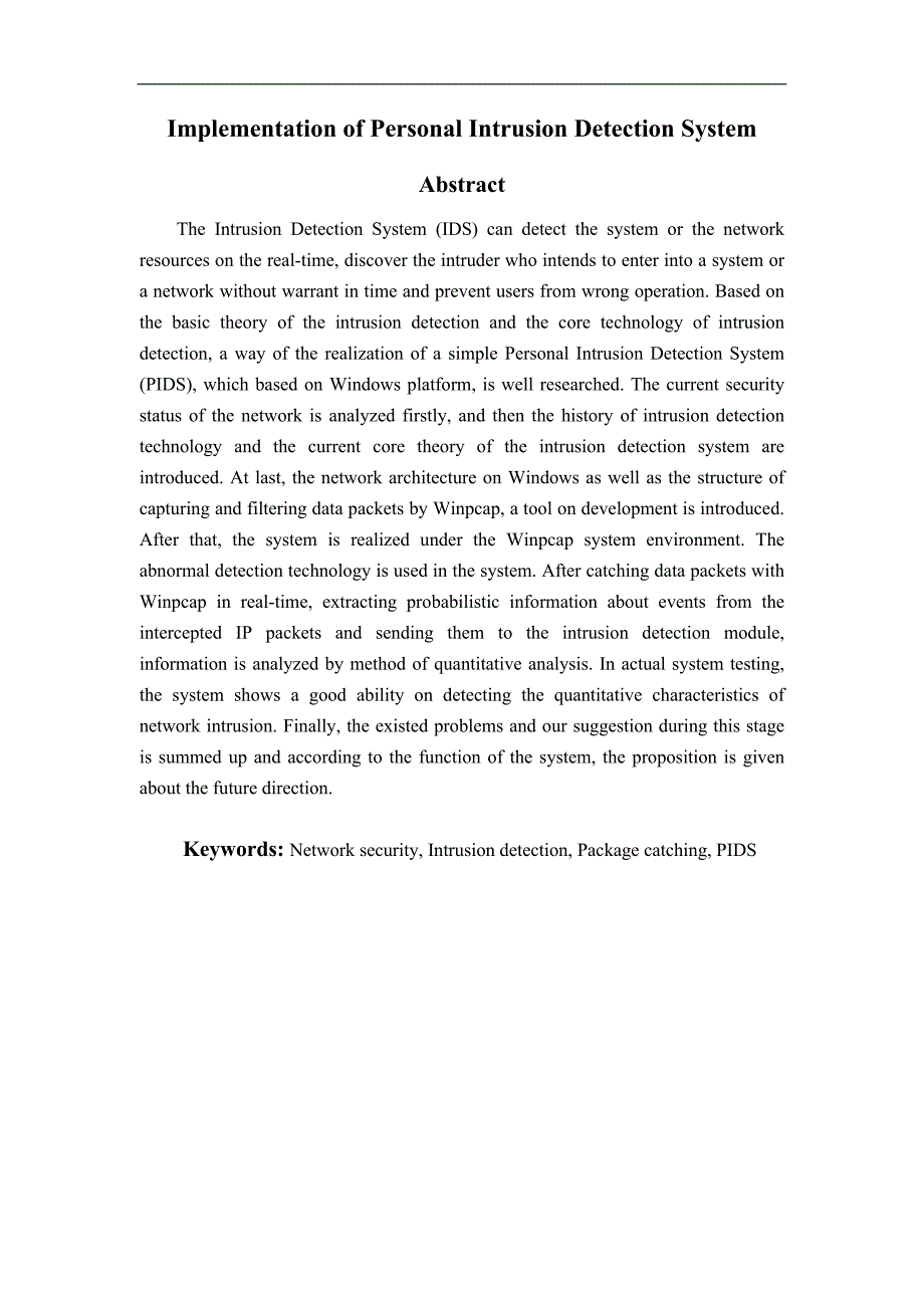 毕业设计论文关于WINDOWS个人入侵检测的研究.doc_第2页