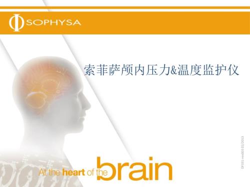 法国SOPHYSA颅内压监护仪介绍PPT课件.pptx