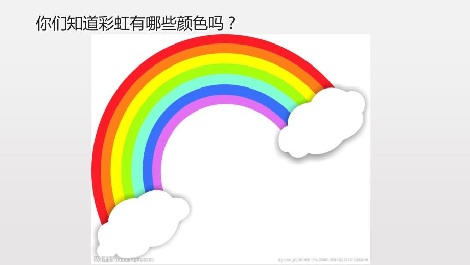 小班社会我喜欢的颜色.ppt_第2页