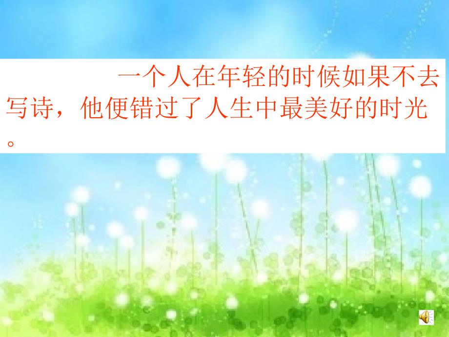现当代诗歌发展脉络.ppt_第1页
