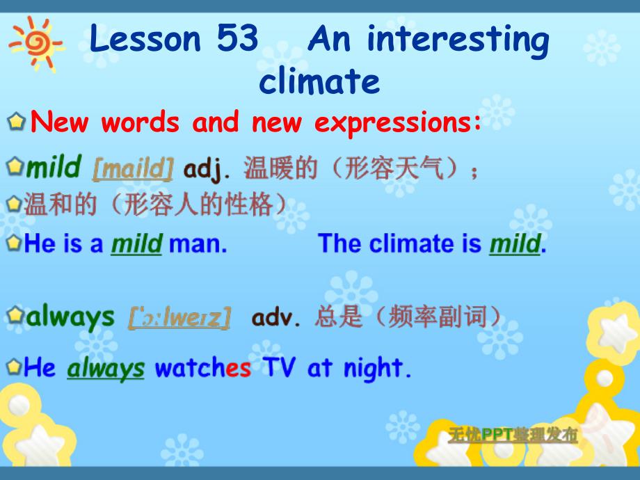 新概念英语第一册第5354课课件.ppt_第3页