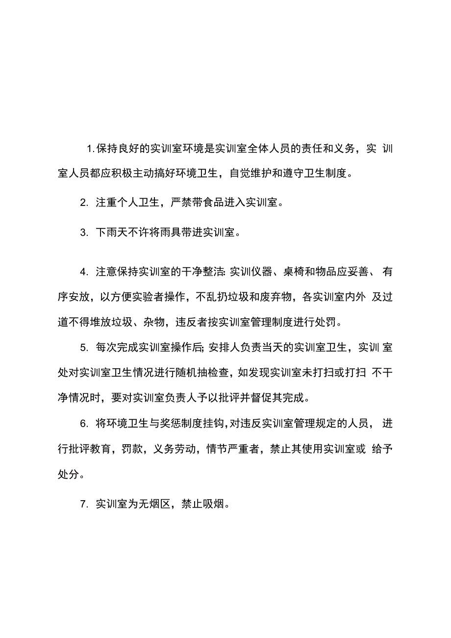 影视制作中心管理制度.doc_第1页
