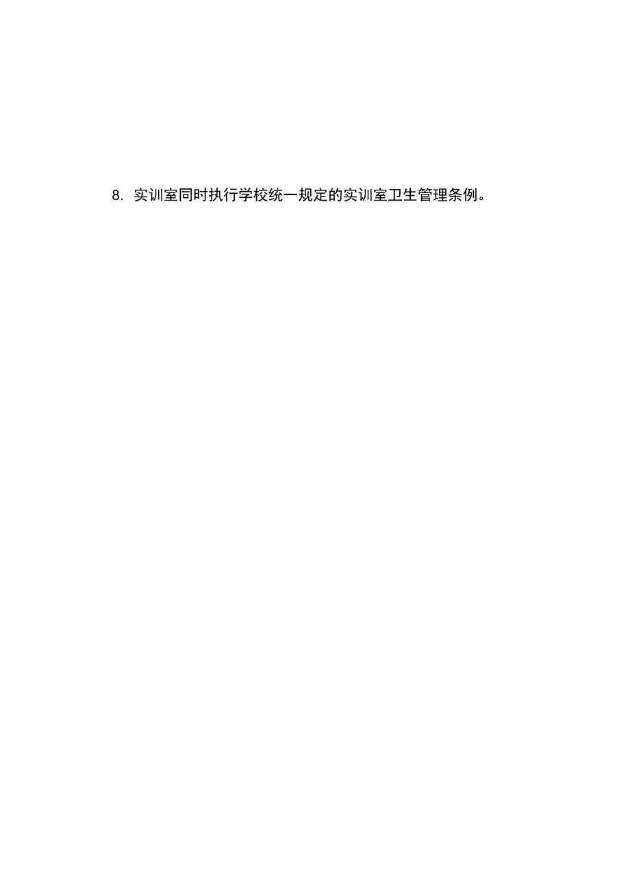 影视制作中心管理制度.doc_第2页
