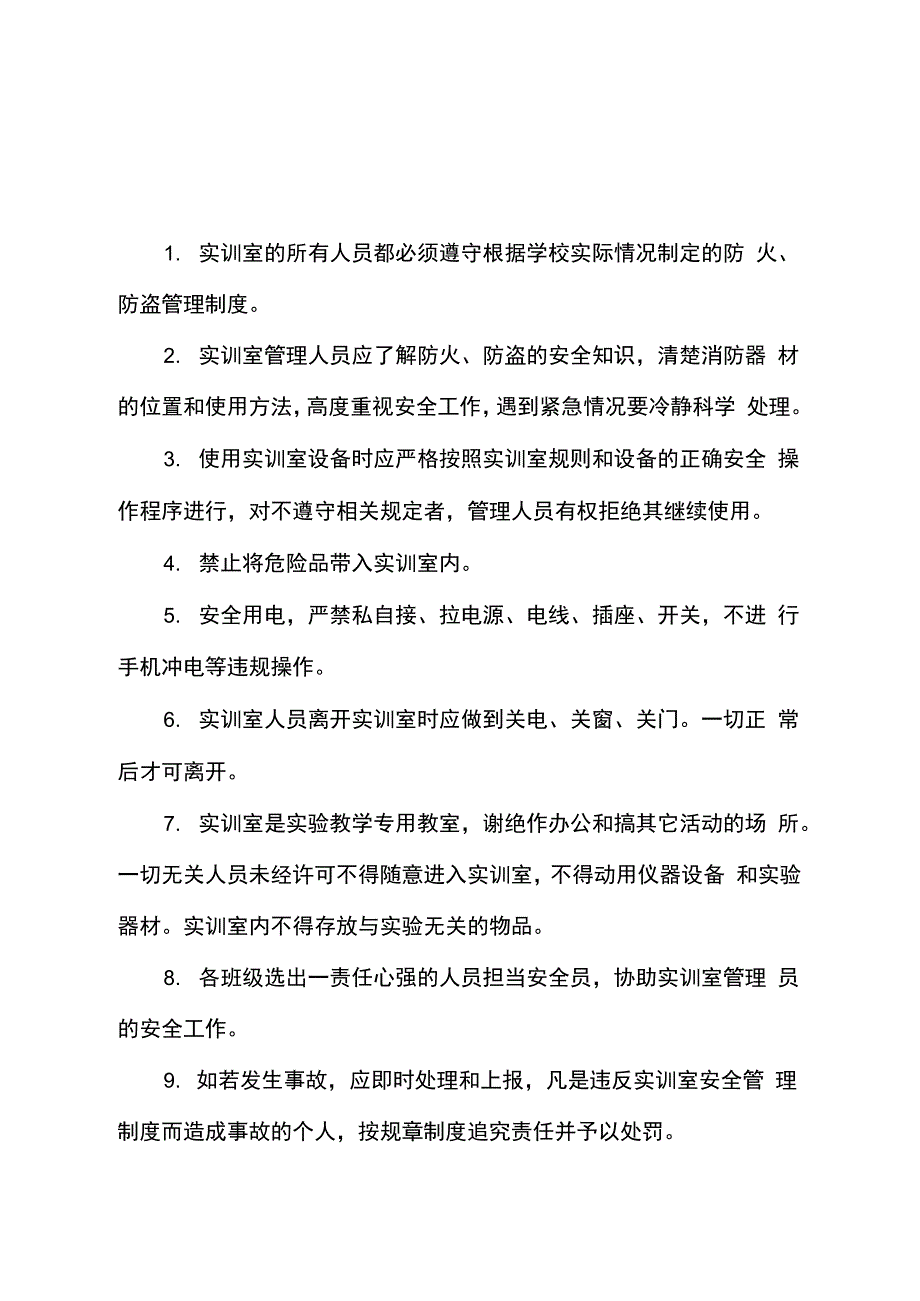 影视制作中心管理制度.doc_第3页